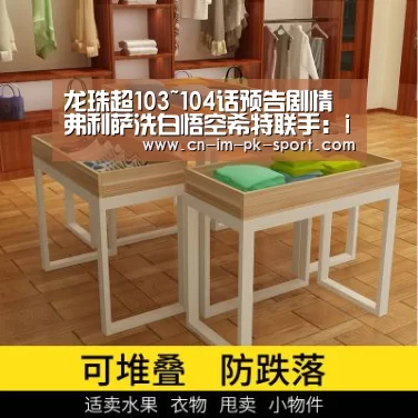 龙珠超103~104话预告剧情 弗利萨洗白悟空希特联手:im电竞官网(图2) im电竞下载